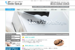 headspa