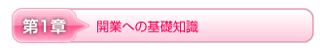 初めに まえがき